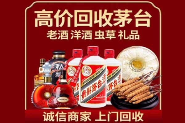 平凉崆峒区诚信回收奔富