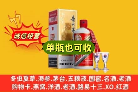 平凉崆峒区回收茅台酒