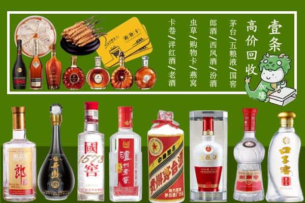 平凉崆峒区烟酒回收