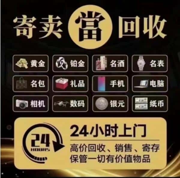 平凉崆峒区回收奢侈品