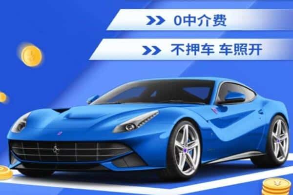平凉崆峒区抵押汽车贷款