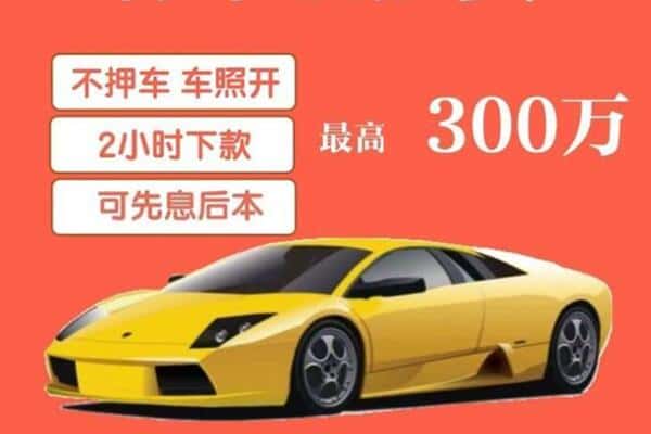 平凉崆峒区汽车抵押