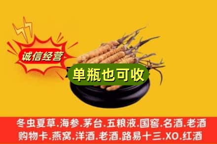 平凉崆峒区回收虫草