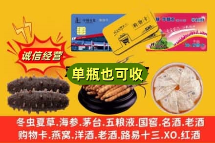 平凉崆峒区回收礼品