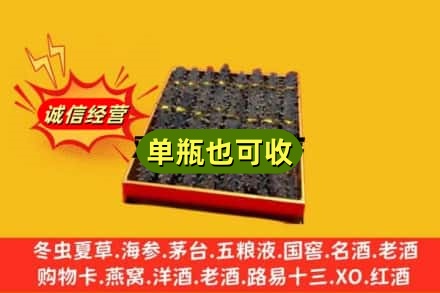 平凉崆峒区回收海参