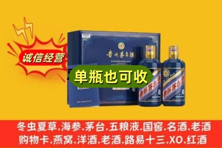 平凉崆峒区诚信回收生肖茅台酒