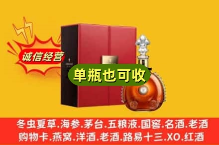 平凉崆峒区诚信回收人头马