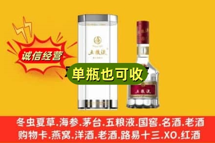 平凉崆峒区诚信回收五粮液8代