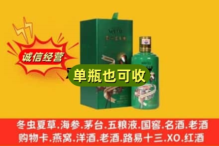 平凉崆峒区诚信回收出口茅台酒