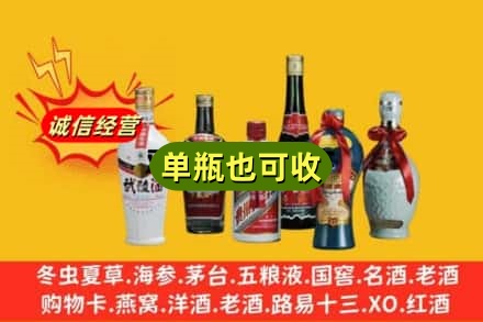 平凉崆峒区回收名酒