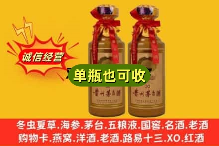 平凉崆峒区附近回收30年茅台酒