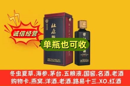 平凉崆峒区附近回收杜康