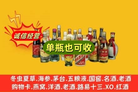 平凉崆峒区回收老酒