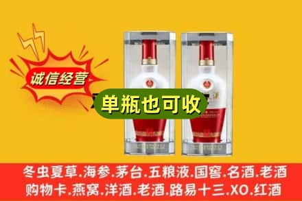 平凉崆峒区附近回收老五粮液